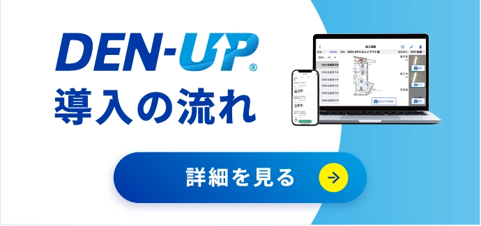 導入の流れの詳細をみる