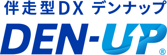 伴走型DX DEN-UP（デンナップ）