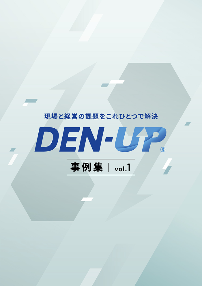 事例集の表紙