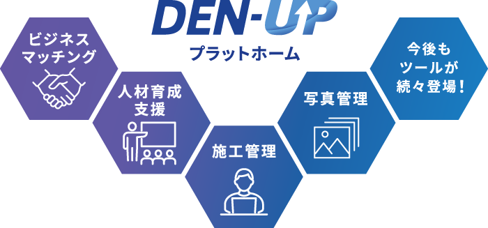 DEN UP