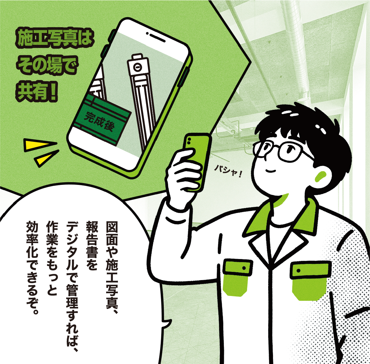 時間のロスこそが、残業を生み出す原因。仕事が回る環境づくりで働きやすい職場へ。