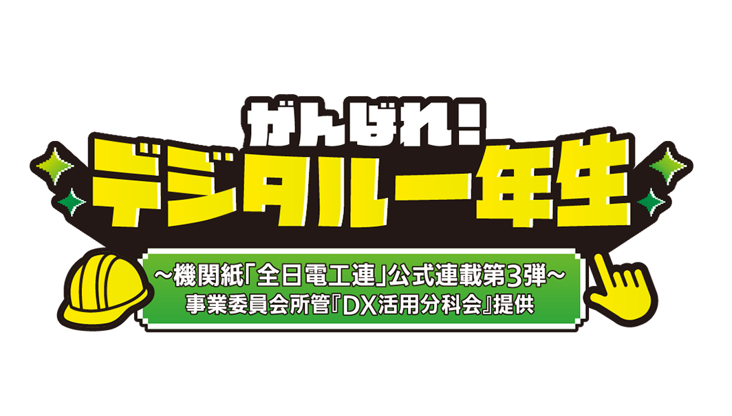 9月号　残業時間は減らせるのか？いま注目の業務改善策